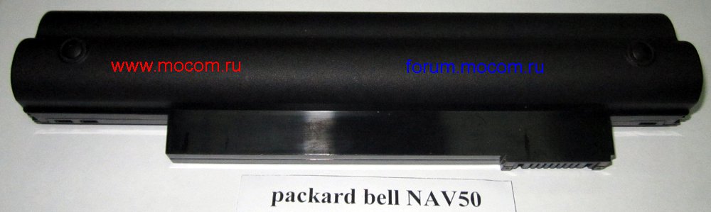  Packard Bell NAV50:  UM09H41 11.1V-4400mAh, 49Wh