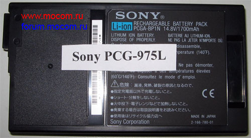   Sony PCGA-BP1N 14.8V/1700mAh   Sony VAIO PCG-975L