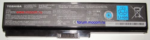  Toshiba Satellite A660-156 / C660-168:  PA3817U-1BRS, 10.8V - 48Wh