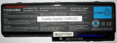  Toshiba Satellite X200-21L:  PA3537U-1BRS, 10,8V - 6000mAh