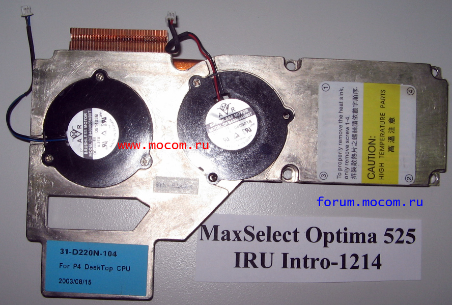  MaxSelect Optima 525:  /  / cooler DFB400805M90T