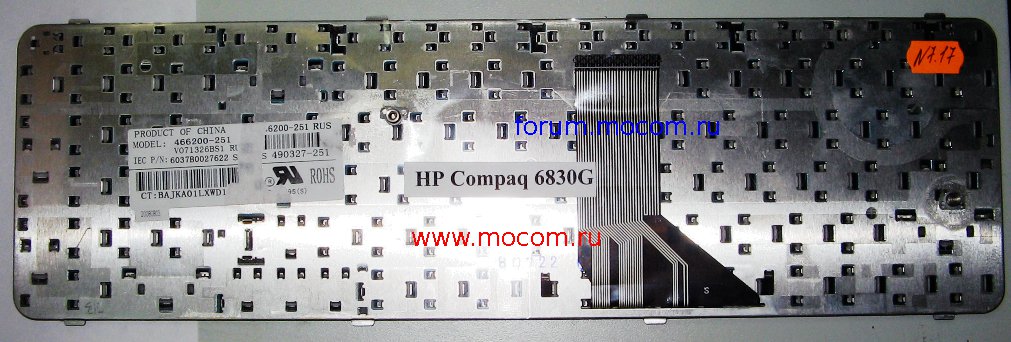  HP Compaq 6830s:  466200-251 V071326BS1