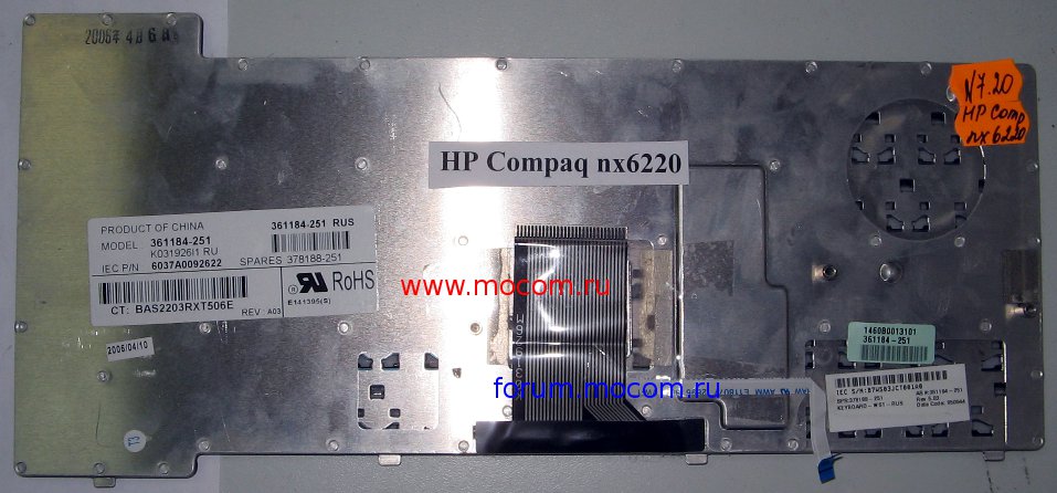  HP Compaq nc6220:  361184-251, K031926I1 RU, 6037A0092622