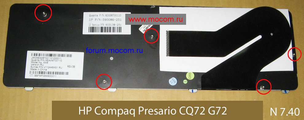  HP Compaq Presario CQ72 G72:  AX8 AEAX8700110; 590086-251 603138-251, V112446AS1 RU