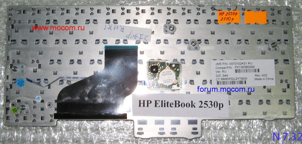  HP EliteBook 2530p:  PK1303B0260 V070102AS1 RU